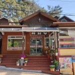 다리목 - 산정호수 백숙, 도토리묵 맛집 - 다이닝코드
