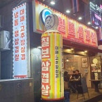 군포 테마별 맛집 추천 - 다이닝코드, 빅데이터 맛집검색