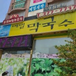 피자스쿨 - 궐동 피자, 피자집 맛집 | 다이닝코드, 빅데이터 맛집검색
