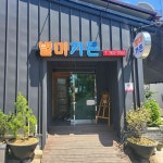 별미가든 - 진주 생선구이, 알탕 맛집 - 다이닝코드