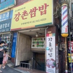 갈비명가이상 본관 - 돈암 돼지갈비, 갈비 맛집 | 다이닝코드, 빅데이터 맛집검색