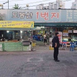 고향손칼국수 도봉 - 도봉산 칼국수, 손칼국수 맛집 | 다이닝코드, 빅데이터 맛집검색
