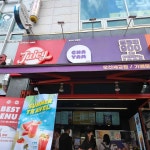 쥬씨 오산세교점 - 오산 밀크티, 생딸기라떼 맛집 | 다이닝코드, 빅데이터 맛집검색