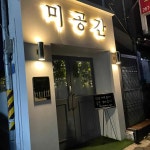 광주광역시 북구 두암동 880-22 주소 검색 결과 1곳 - 다이닝코드