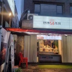 이삭토스트 증산역점 - 증산역 토스트, 햄치즈토스트 맛집 | 다이닝코드, 빅데이터 맛집검색