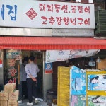 남대문 테마별 맛집 추천 - 다이닝코드, 빅데이터 맛집검색