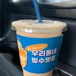 카페 베네 공주휴게소당진방향점 - 공주 커피, 카페 맛집 | 다이닝코드, 빅데이터 맛집검색