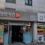 명랑치킨 두정점 - 천안 치킨, 간장치킨 맛집 | 다이닝코드, 빅데이터 맛집검색
