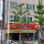 장수나주곰탕 - 광주 곰탕, 수육무침 맛집 | 다이닝코드, 빅데이터 맛집검색