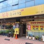 본추추어탕 본점 - 수유역 추어탕, 꼬막비빔밥 맛집 - 다이닝코드