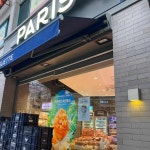 파리바게뜨 구산역점 - 구산역 빵, 맘모스빵 맛집 | 다이닝코드, 빅데이터 맛집검색