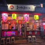 맛 좋은 타코야끼 호시타코야끼 - AI 딩코의 맛집 공략