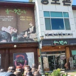 경북 문경시 호계면 호계리 테마별 맛집 추천 - 다이닝코드, 빅데이터 맛집검색