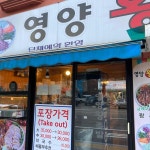 유일한베이커리 - 남가좌동 베이커리 맛집 | 다이닝코드, 빅데이터 맛집검색