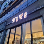 오늘도플라워케이크 - 제주시 케이크, 플라워케이크 맛집 | 다이닝코드, 빅데이터 맛집검색