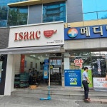 이삭토스트 대구시지광장점 - 시지광장 햄치즈토스트, 토스트 맛집 | 다이닝코드, 빅데이터 맛집검색