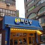 서울특별시 노원구 노해로 482 주소 검색 결과 3곳 - 다이닝코드