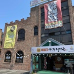 뚝배기양평해장국, 맛과 편리함이 가득한 해장국 전문점 - AI 딩코의 맛집 공략