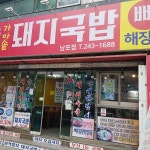 부산광역시 중구 비프광장로 5 주소 검색 결과 2곳 - 다이닝코드