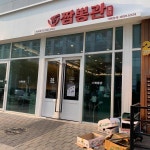마곡짬뽕관, 저렴하고 맛있는 중식당 - AI 딩코의 맛집 공략