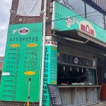 토스트굽는사람들 전남목포대점 - 무안군 토스트, 커피 맛집 | 다이닝코드, 빅데이터 맛집검색
