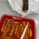 신전떡볶이 - 양주 떡볶이, 치떡 맛집 - 다이닝코드