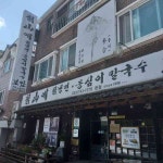 숯불바베큐치킨 - 원주 숯불바베큐치킨, 양념치킨 맛집 | 다이닝코드, 빅데이터 맛집검색