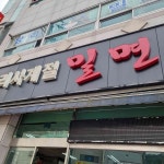 당리사계절밀면 본점 - 부산 밀면, 비빔밀면 맛집 | 다이닝코드, 빅데이터 맛집검색