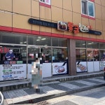 통큰돈가스 - 무안 돈까스 맛집 - 다이닝코드