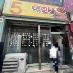 일오삼 - 목포대 제육볶음, 백반 맛집 | 다이닝코드, 빅데이터 맛집검색