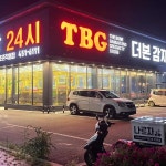 더본감자탕 조촌직영점 - 군산 감자탕, 뼈해장국 맛집 | 다이닝코드, 빅데이터 맛집검색