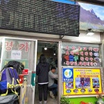 명가식당, 울릉도 맛집 추천 - AI 딩코의 맛집 공략