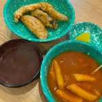 맛자랑떡볶이 양주옥정점 - 양주 떡볶이, 분식 맛집 | 다이닝코드, 빅데이터 맛집검색