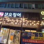 경상남도 김해시 번화1로 46 주소 검색 결과 6곳 - 다이닝코드