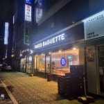 이삭토스트 증산역점 - 증산역 토스트, 햄치즈토스트 맛집 | 다이닝코드, 빅데이터 맛집검색