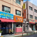 길식당 - 방이동 청국장, 백반 맛집 - 다이닝코드