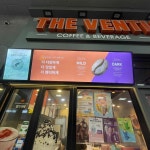 더벤티 신진주역점 - 진주역 커피, 카페 맛집 | 다이닝코드, 빅데이터 맛집검색