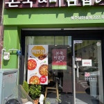 본죽&비빔밥cafe 청주성안길점 - 청주성안길 비빔밥, 죽집 맛집 - 다이닝코드