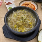 24시 전주명가콩나물국밥 - 목포 콩나물국밥, 돼지국밥 맛집 | 다이닝코드, 빅데이터 맛집검색