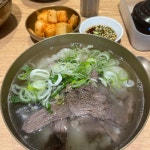 곰탕반, 하동관 대비 나름의 매력 발산하는 곰탕 전문점 - AI 딩코의 맛집 공략