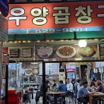 장상궁김밥 - 의정부 김밥 맛집 | 다이닝코드, 빅데이터 맛집검색
