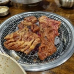 화진식당 의왕점 - 의왕 돼지갈비, 수제돼지갈비 맛집 | 다이닝코드, 빅데이터 맛집검색