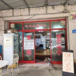 울주군온양읍 테마별 맛집 추천 - 다이닝코드, 빅데이터 맛집검색