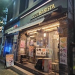 서울특별시 마포구 독막로 83 주소 검색 결과 1곳 - 다이닝코드