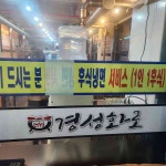 수제돼지갈비 맛집 경성화로 - AI 딩코의 맛집 공략