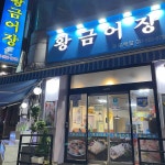 처갓집양념치킨 - 구리 치킨, 양념치킨 맛집 | 다이닝코드, 빅데이터 맛집검색