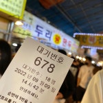 흙집 - 동두천 돼지갈비, 고추장돼지 맛집 | 다이닝코드, 빅데이터 맛집검색