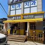 태안농협하나로마트 음식 랭킹 - 다이닝코드