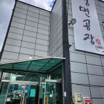 경기 남양주시 수동면 송천리 대표 음식 - 다이닝코드
