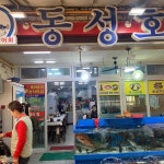 게먹고회먹고 - 주문진 대게, 홍게 맛집 | 다이닝코드, 빅데이터 맛집검색